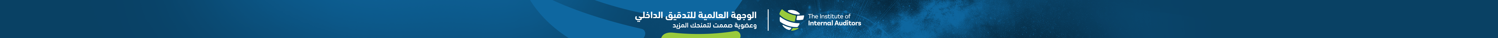 IIA — The Global Home of Internal Audit